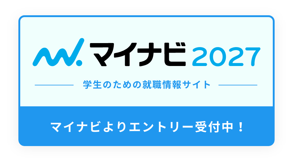 マイナビ2027
